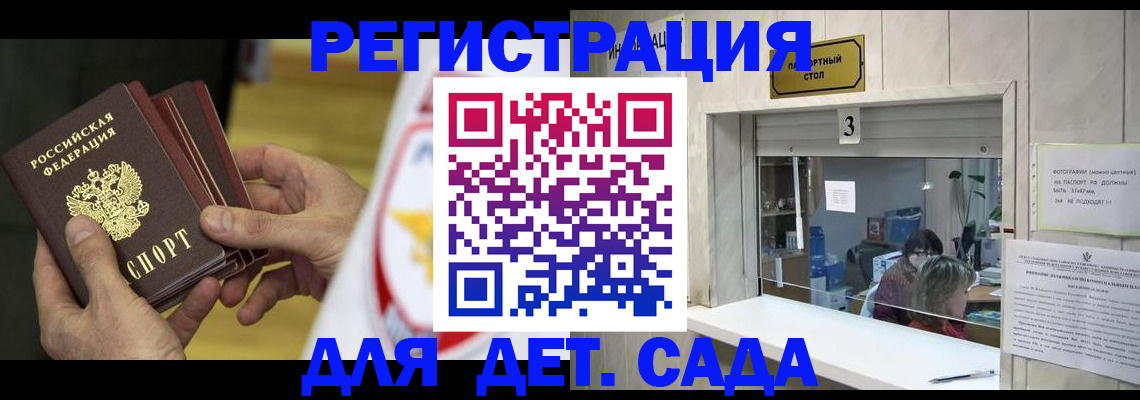 временная регистрация 2025 в Казани