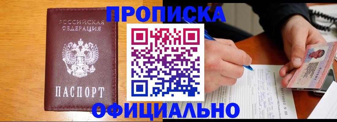прописка для кредита в Казани