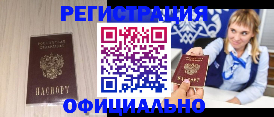 миграционный учет в Казани