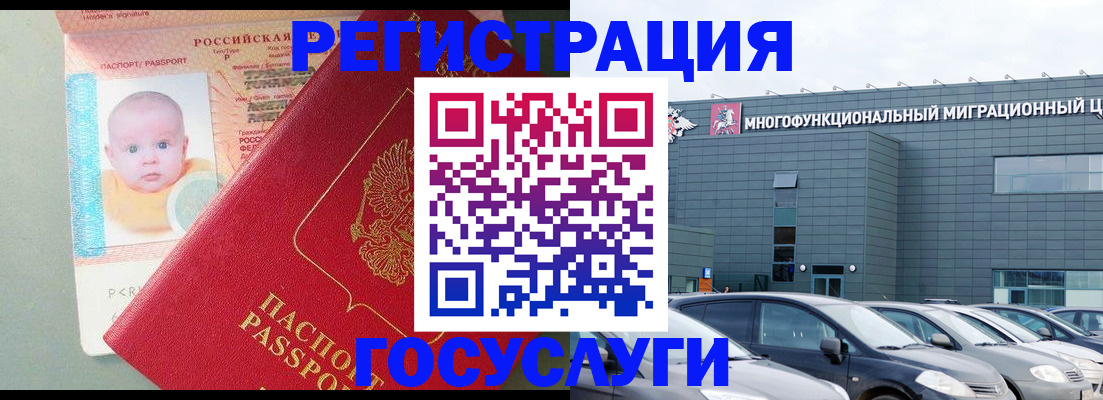 прописка от собственника в Казани