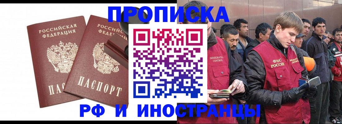 временная регистрация собственник в Казани