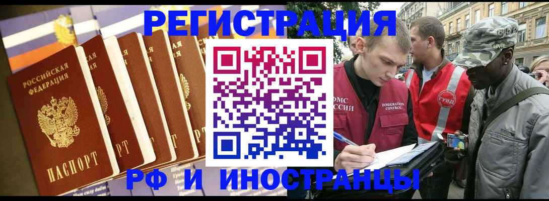временная регистрация в Казани